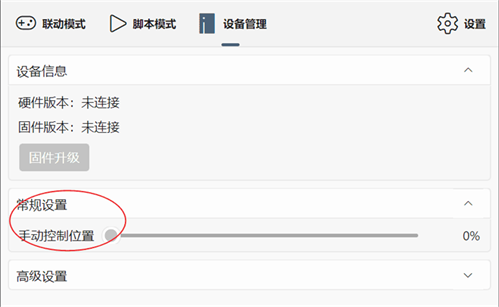 手动控制位置
