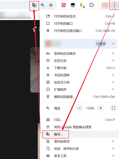 网页翻译