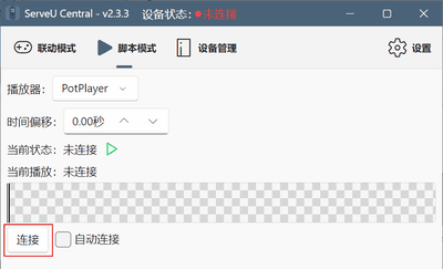PotPlayer