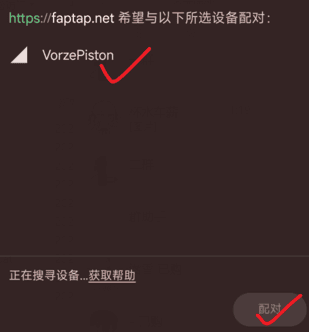 选择设备