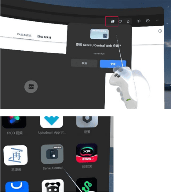 ServeUCentral 出现在应用列表
