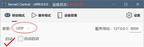 SC连接设置