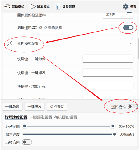 设置界面