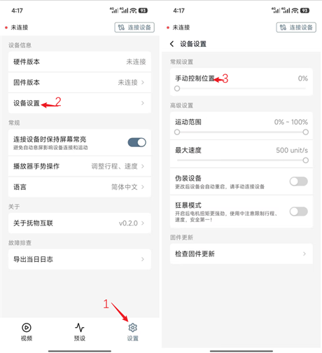 手动控制位置