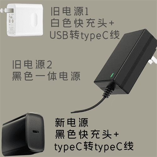 Type-C 电源