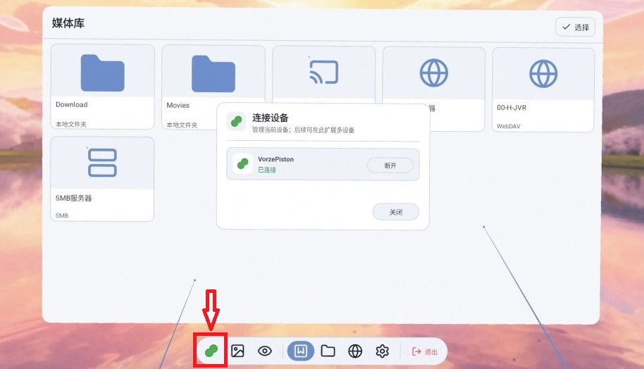 设备弹窗显示绿色状态点和已连接