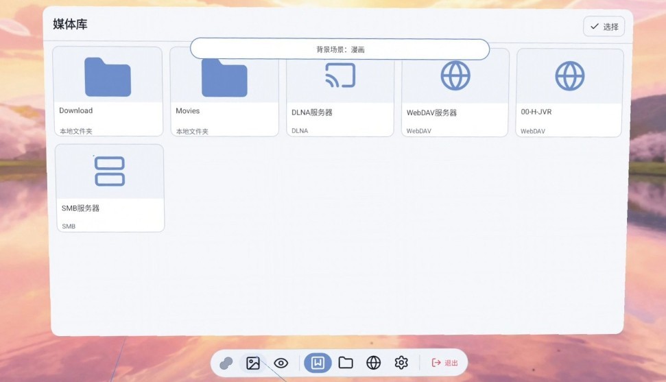 媒体库：收藏的本地文件夹和网络来源可直接打开