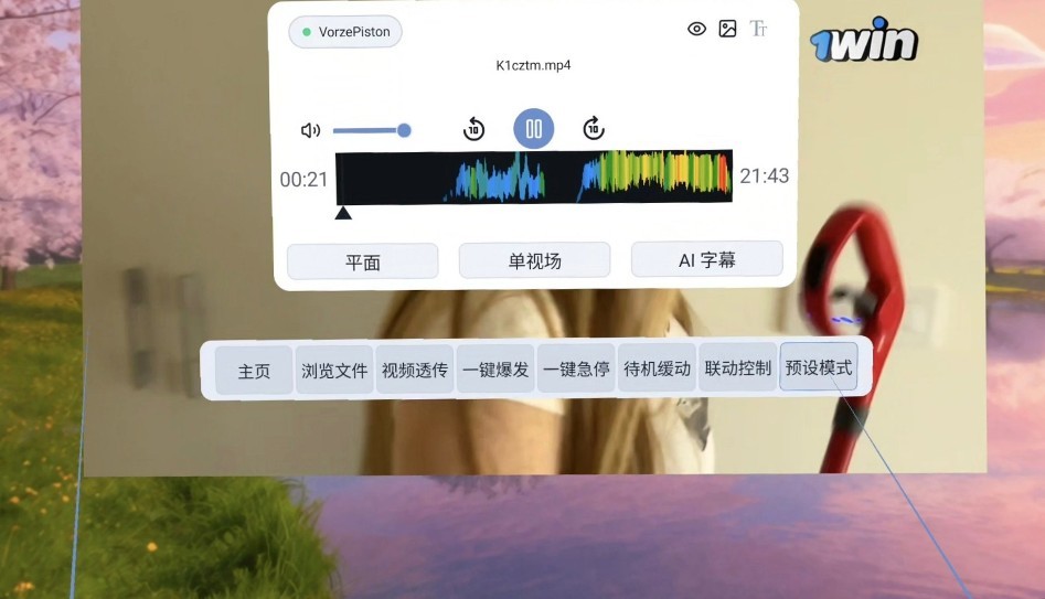 播放面板显示彩色脚本图和设备连接状态